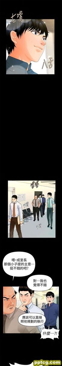 第46话_秘书的潜规则