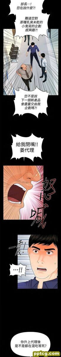 第46话_秘书的潜规则
