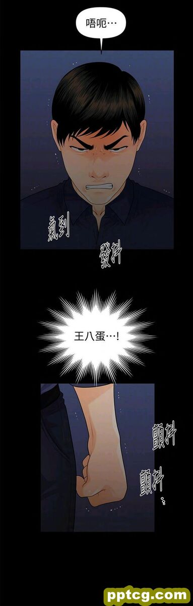 第46话_秘书的潜规则