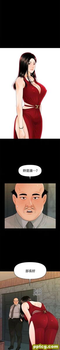 第46话_秘书的潜规则