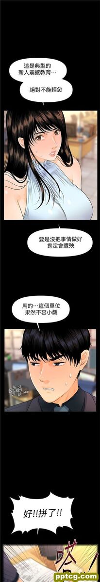 第45话_秘书的潜规则-皮皮兔动漫