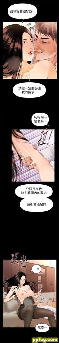 第45话_秘书的潜规则