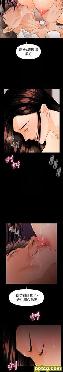 第45话_秘书的潜规则