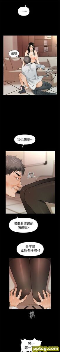 第45话_秘书的潜规则