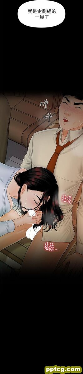 第44话_秘书的潜规则