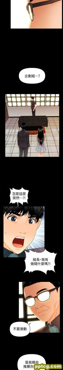 第44话_秘书的潜规则