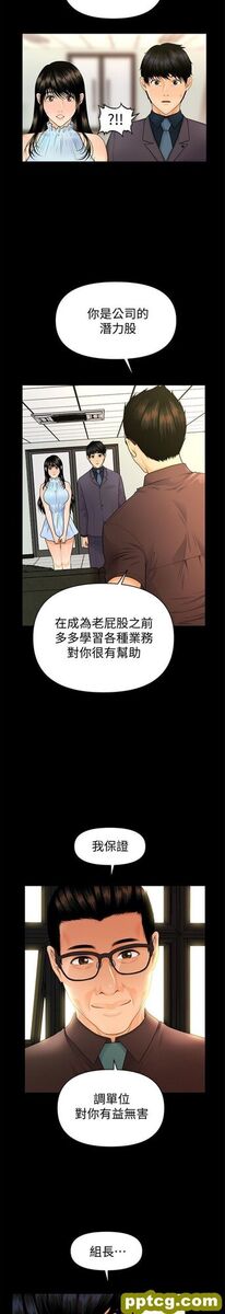 第44话_秘书的潜规则