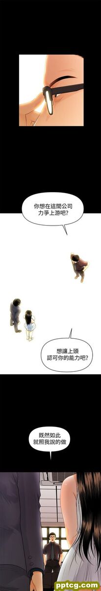 第44话_秘书的潜规则