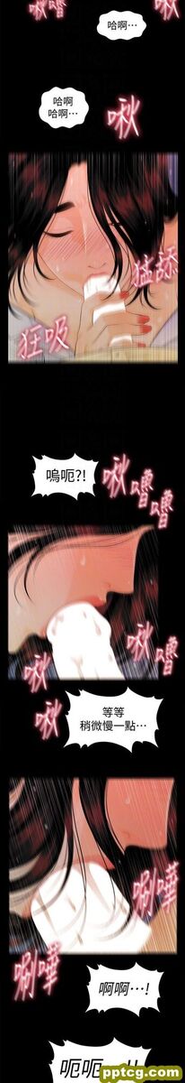 第44话_秘书的潜规则