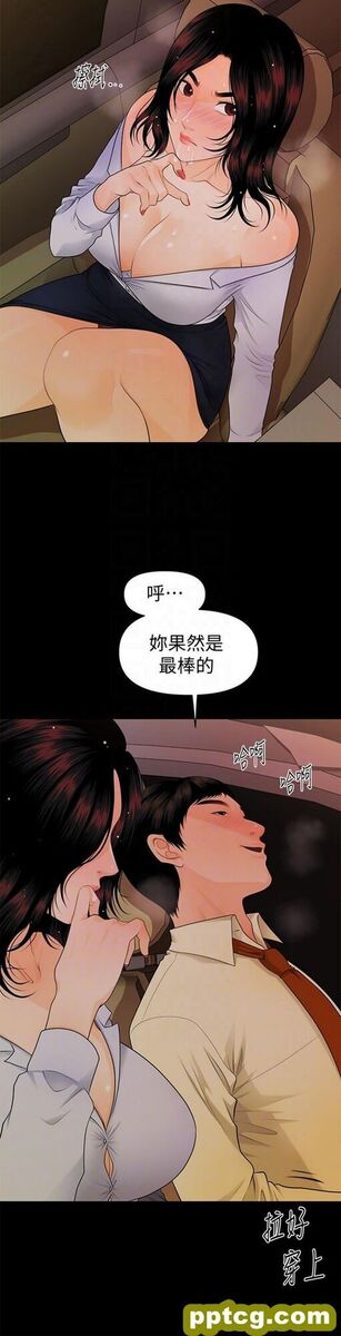 第44话_秘书的潜规则