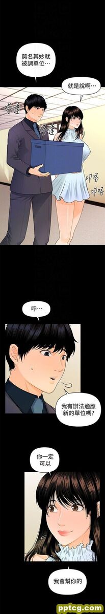第44话_秘书的潜规则