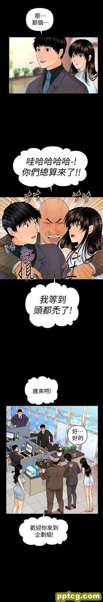 第44话_秘书的潜规则