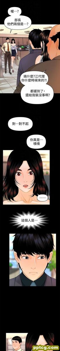 第44话_秘书的潜规则