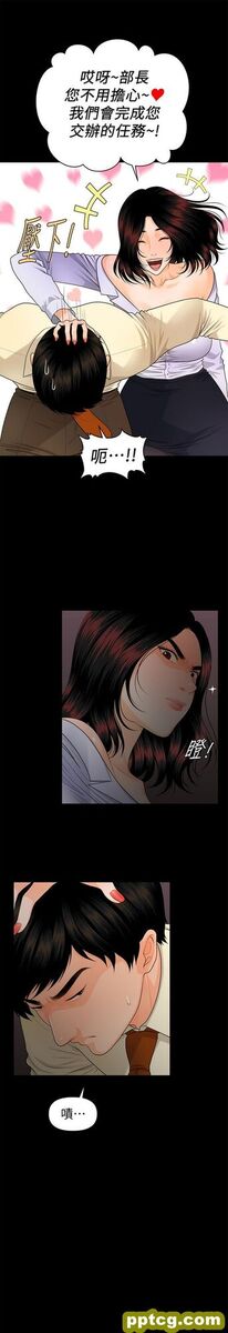 第44话_秘书的潜规则