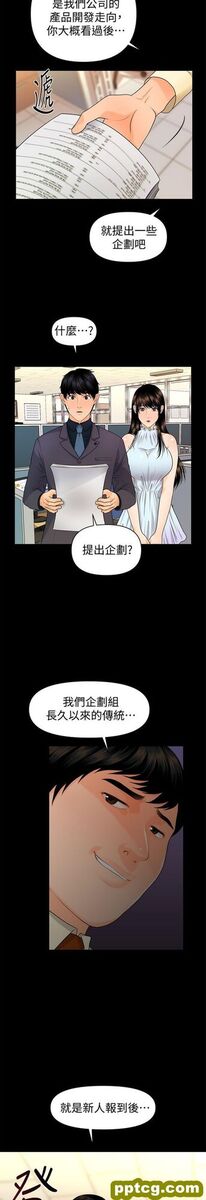 第44话_秘书的潜规则