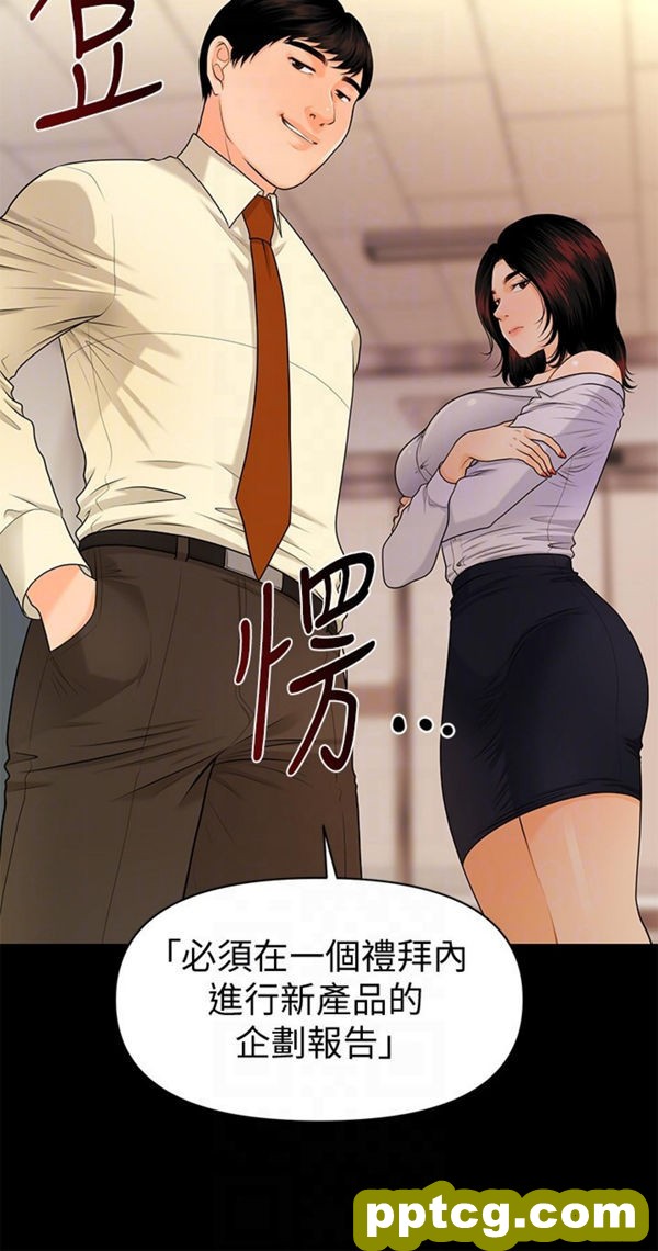 第44话_秘书的潜规则