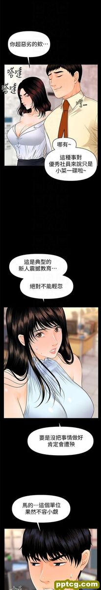 第44话_秘书的潜规则