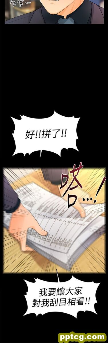 第44话_秘书的潜规则