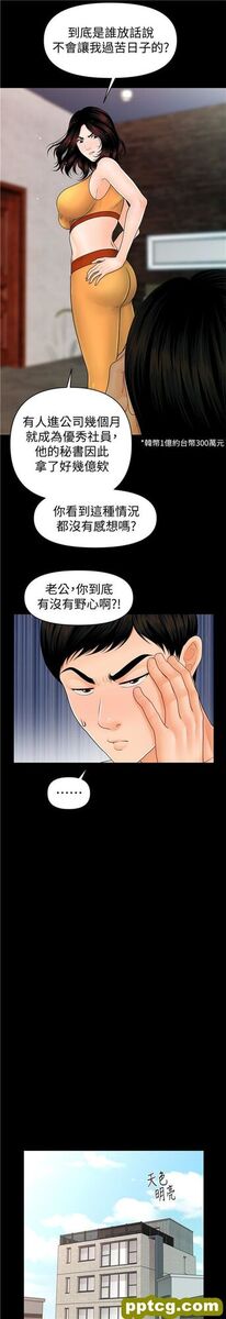 第43话_秘书的潜规则