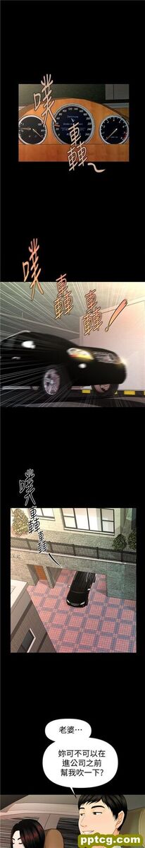 第43话_秘书的潜规则
