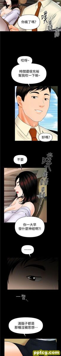 第43话_秘书的潜规则