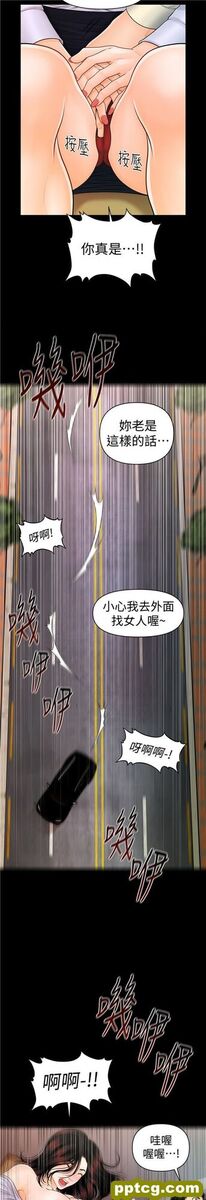 第43话_秘书的潜规则