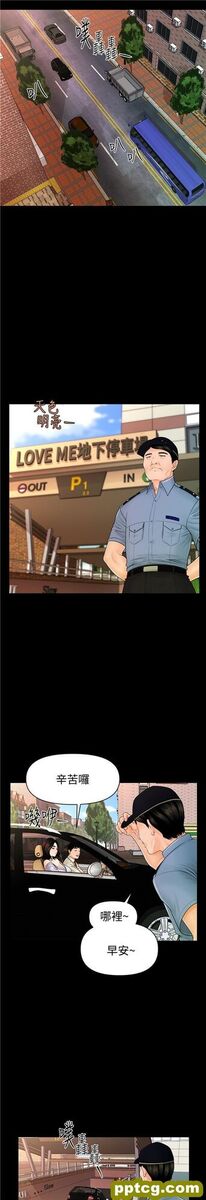 第43话_秘书的潜规则