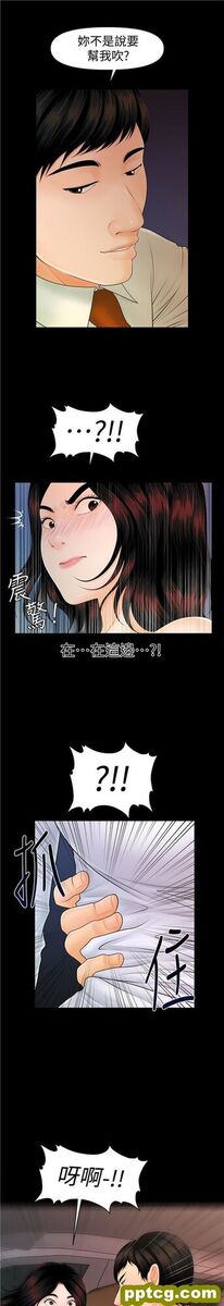 第43话_秘书的潜规则