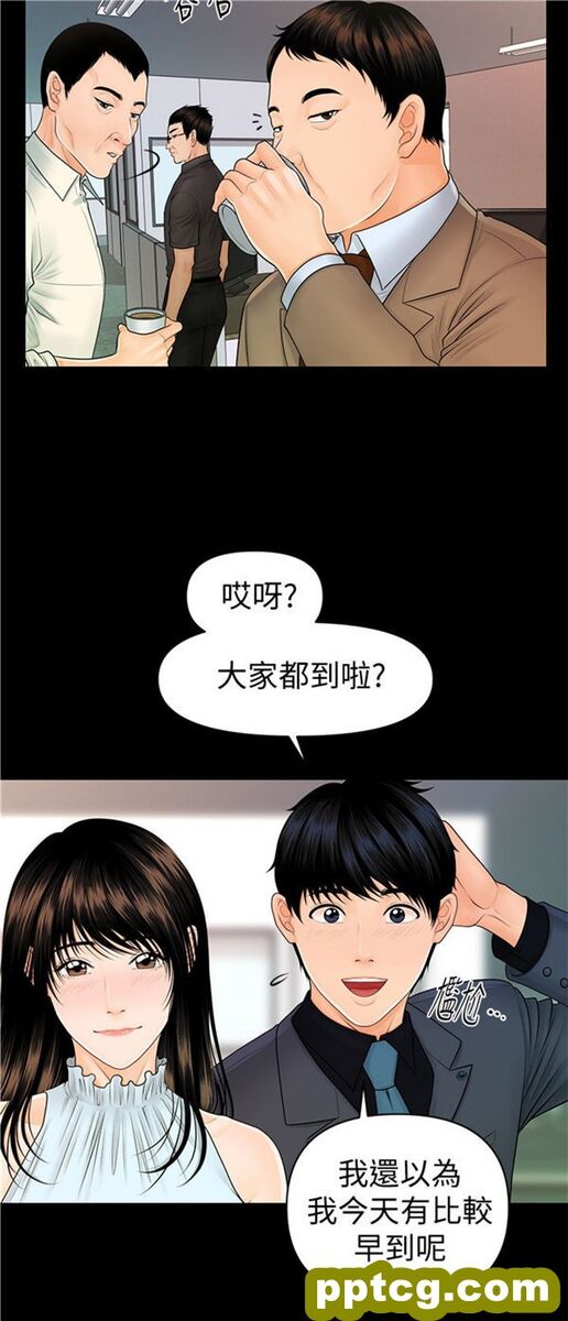 第43话_秘书的潜规则