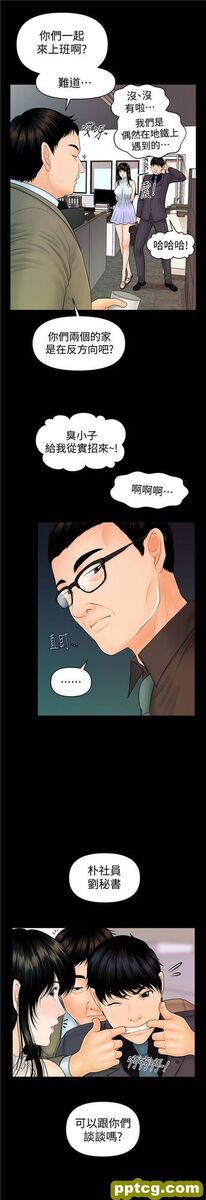 第43话_秘书的潜规则
