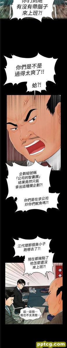 第43话_秘书的潜规则