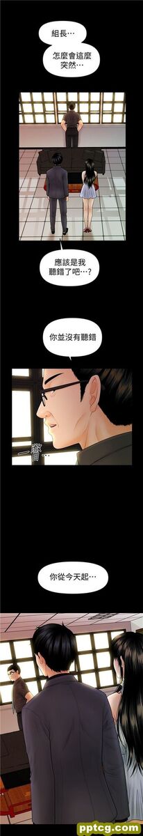第43话_秘书的潜规则