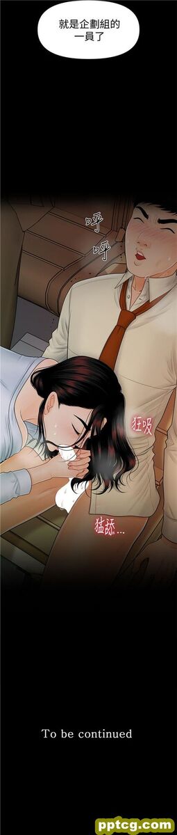 第43话_秘书的潜规则