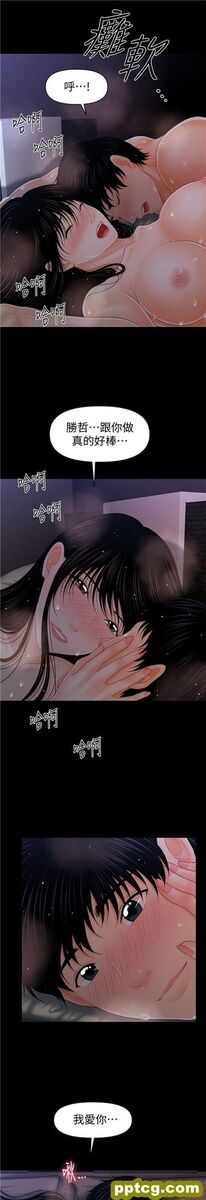 第42话_秘书的潜规则