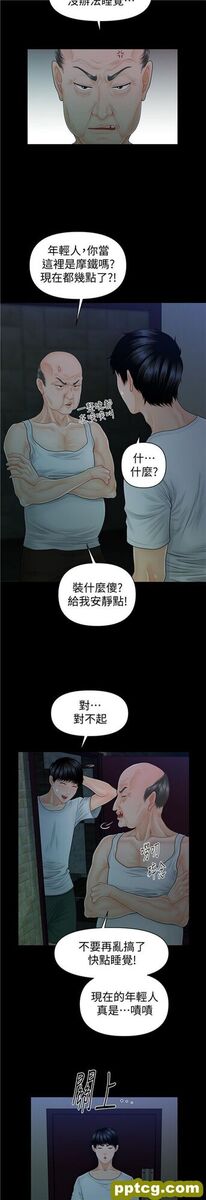 第42话_秘书的潜规则