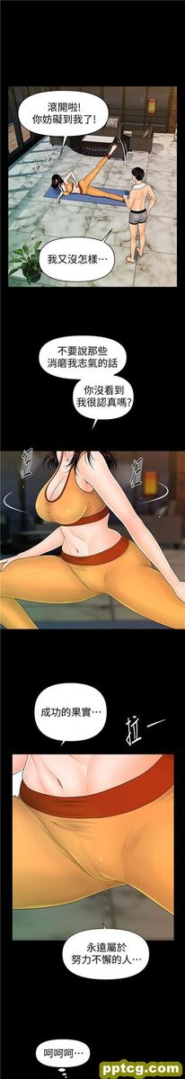 第42话_秘书的潜规则