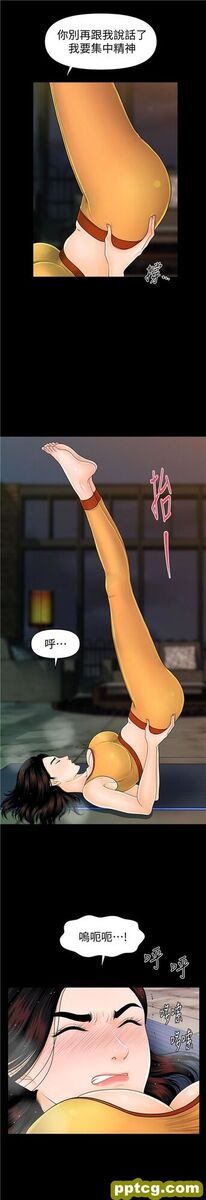 第42话_秘书的潜规则