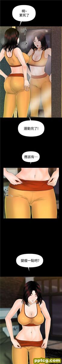 第42话_秘书的潜规则