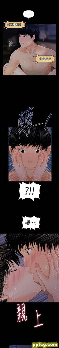 第41话_秘书的潜规则