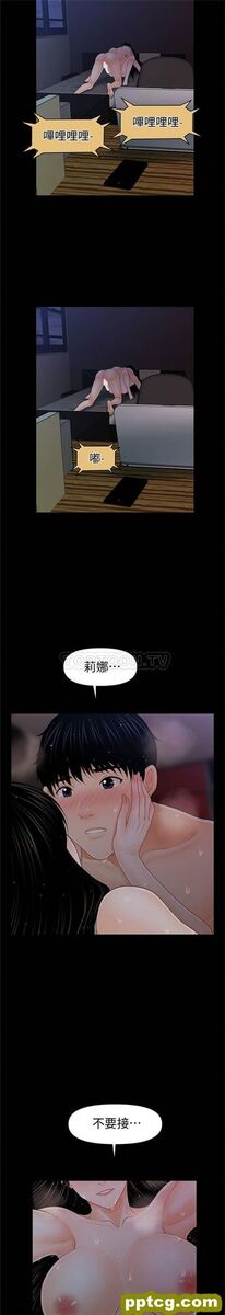 第41话_秘书的潜规则