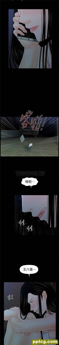 第41话_秘书的潜规则