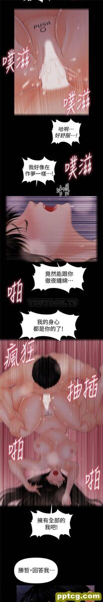 第41话_秘书的潜规则
