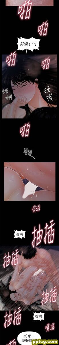 第41话_秘书的潜规则