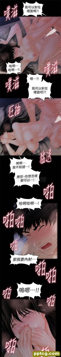 第41话_秘书的潜规则