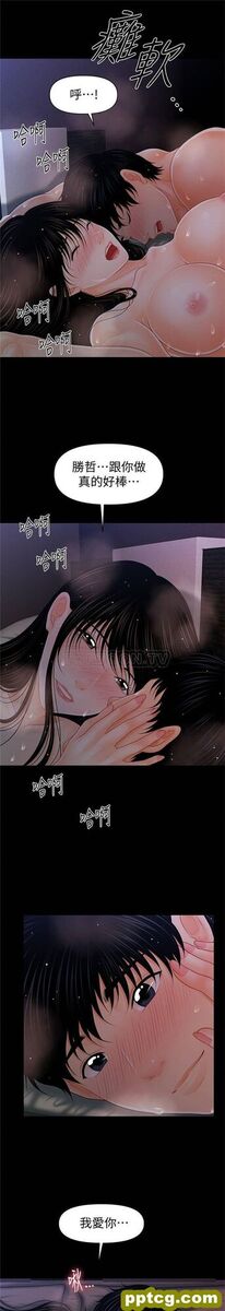 第41话_秘书的潜规则