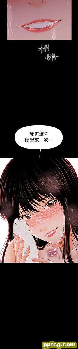 第40话_秘书的潜规则