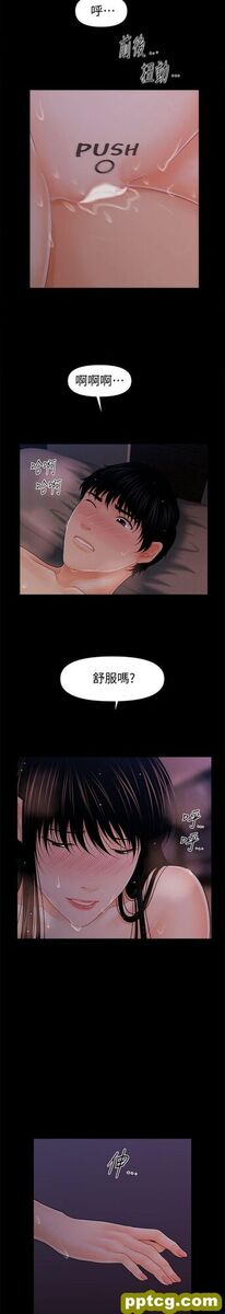 第40话_秘书的潜规则