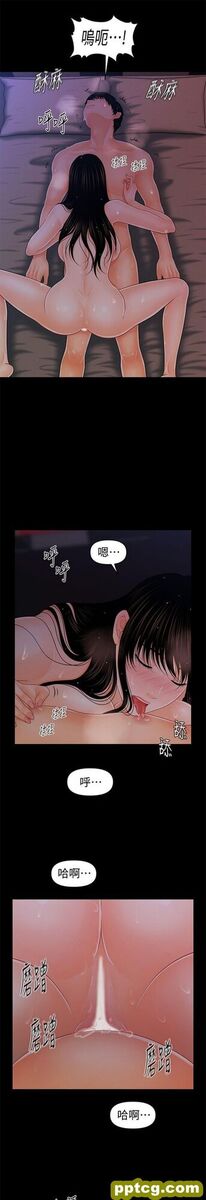第40话_秘书的潜规则