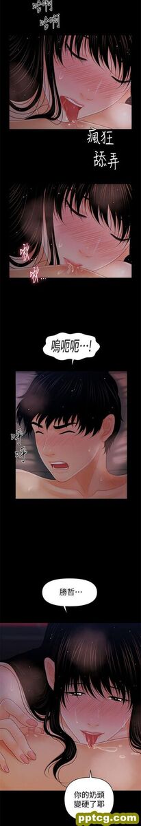 第40话_秘书的潜规则