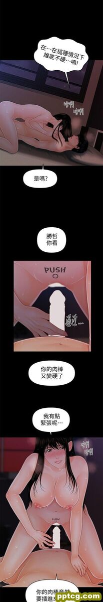 第40话_秘书的潜规则